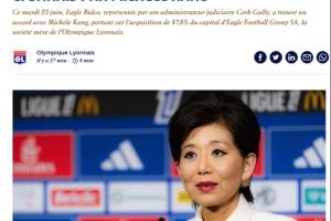 官方宣布：美籍韩裔女商人米歇尔·康收购里昂达协议，将承担债务并增资