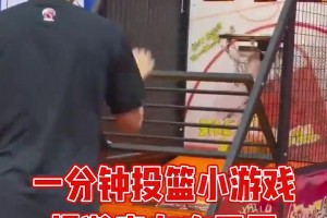 杨瀚森这身高玩投篮机，这观感有点可爱啊！