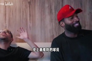 网红：哈登是最难防守的球员！大爷：我是骑士老球迷，别搞笑了！
