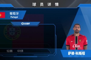 马略卡中场科斯塔集锦：纯防守型中场！新晋葡萄牙国脚！