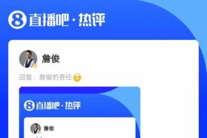 詹俊直播回应吧友：诺伊尔与塔撞身，险些造成巨星级伤害