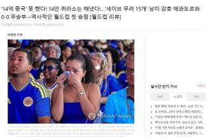 韩媒称:库拉索仅14万人口夺得世界杯首分,14亿人口的中国却未能实现!