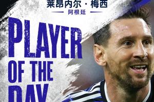 直播吧世界杯第17日MVP：梅西荣膺！任意球建功，三场战6球领跑射手榜